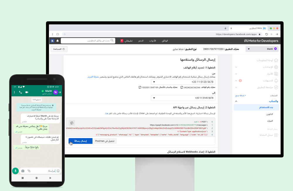 إتاحة واتساب لكل الشركات والمطوّرين من خلال واجهة API جديدة مستندة إلى السحابة